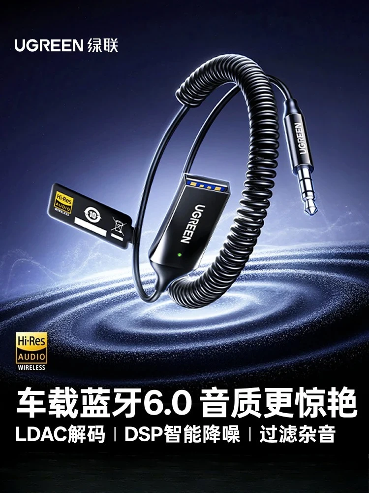 Bluetooth Adapter Receiver - جهاز استقبال صوتي بلوتوث للسيارة Ugreen